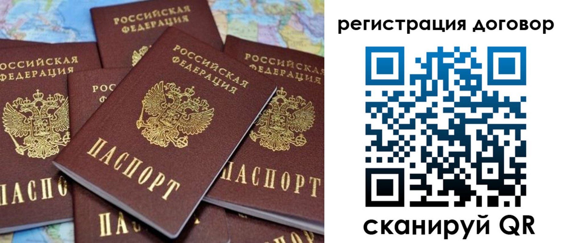 прописка гарантия в Кинеле